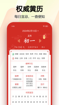 日歷截圖