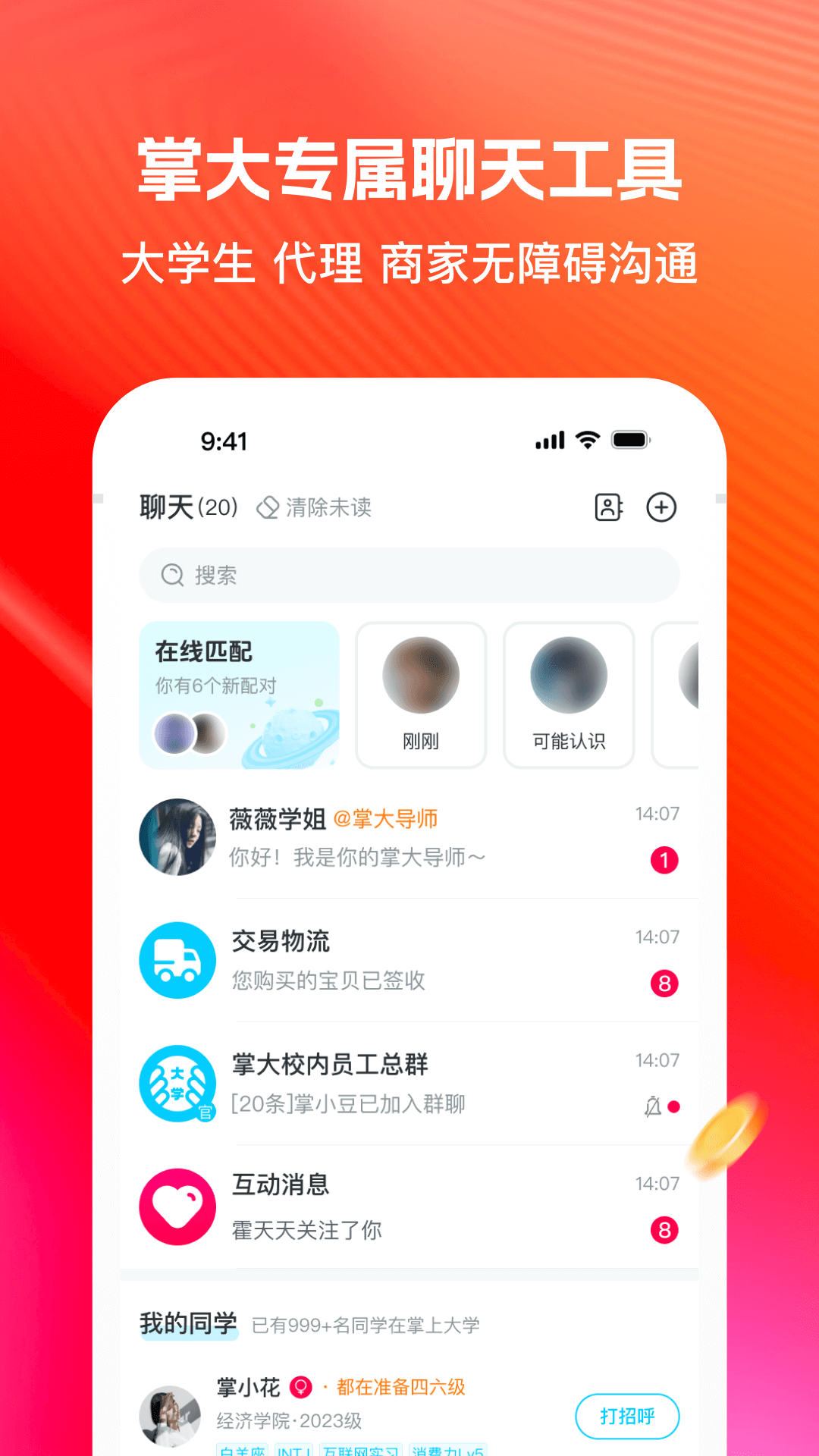 应用截图3预览