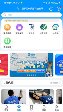 聯(lián)掌門戶截圖
