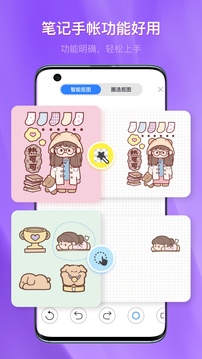 千本筆記截圖