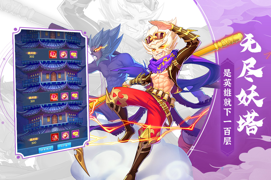 塔防鎮(zhèn)魂師截圖預覽