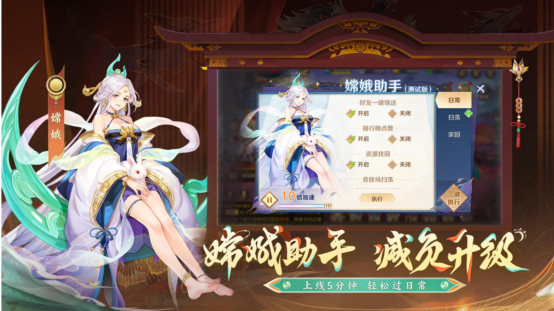 自在西游截圖預(yù)覽