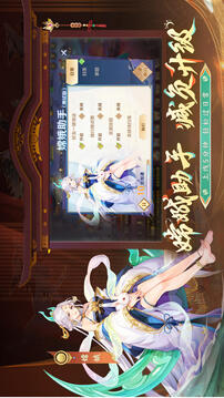 自在西游截圖