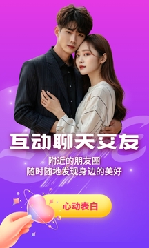 與你相遇截圖