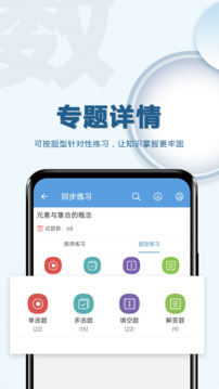 高考數學通截圖