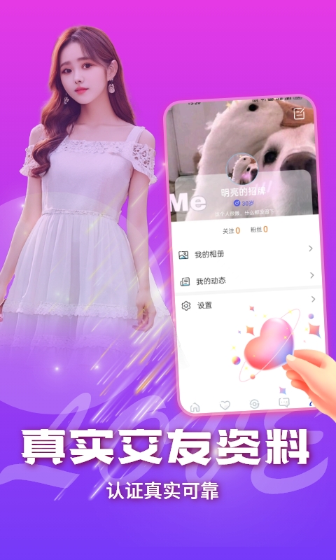 與你相遇截圖預(yù)覽