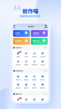 創(chuàng)作喵截圖