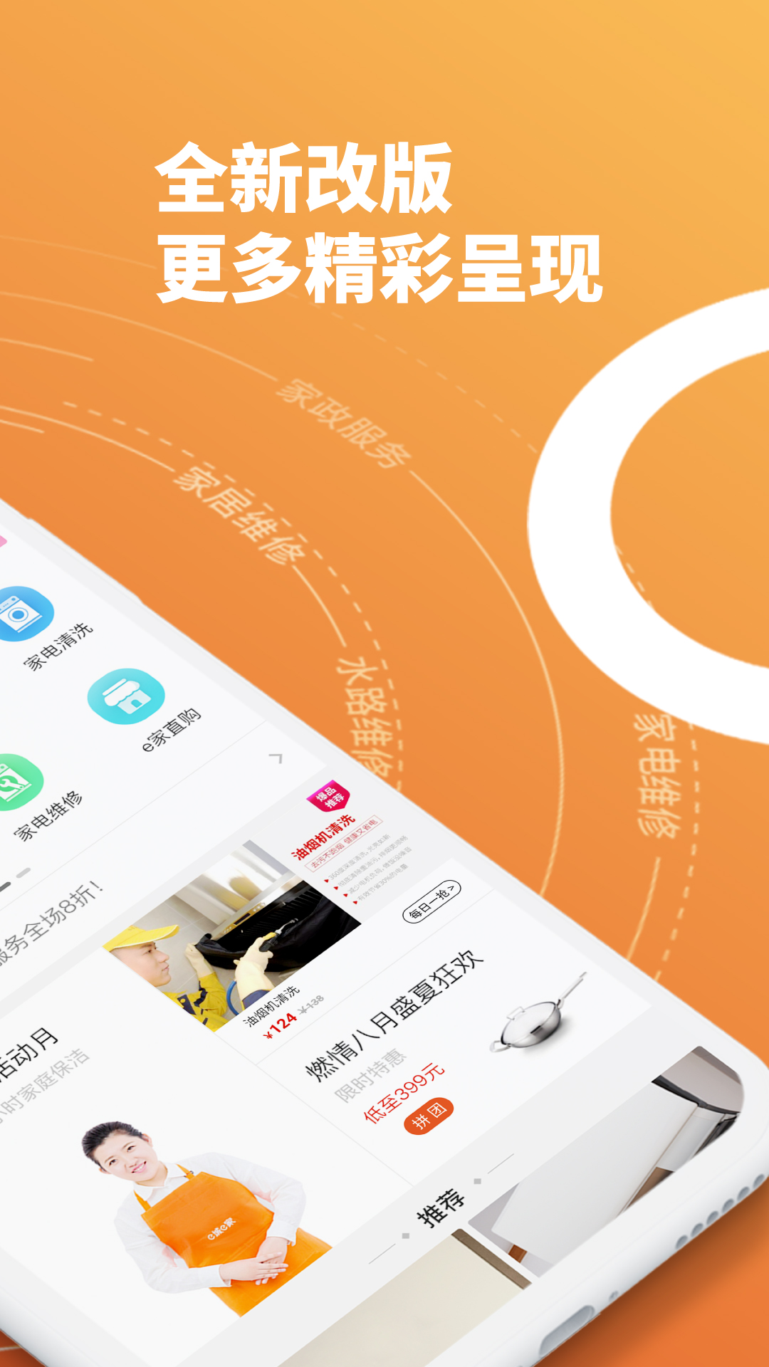 e城e家截圖預(yù)覽