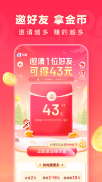 百度極速版截圖