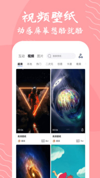 星辰壁紙截圖