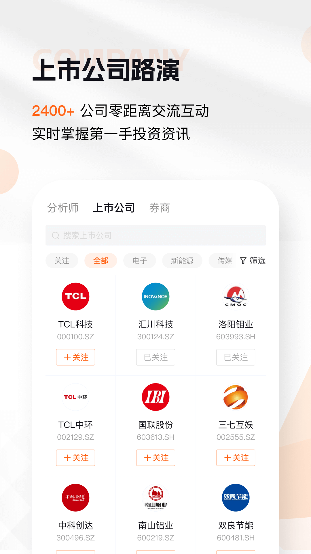 进门财经v4.2.1600截图4