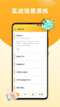 口語100截圖