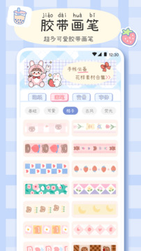 手帳畫畫板截圖