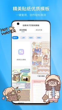 千本筆記截圖