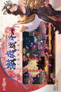 空之要塞：啟航截圖