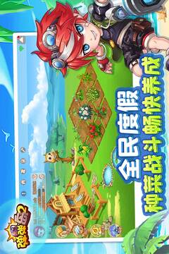 彈彈島2截圖