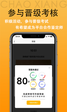 潮象鑒定截圖