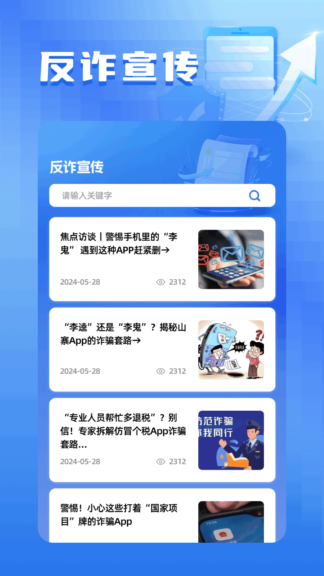 甲殼蟲助手截圖預(yù)覽