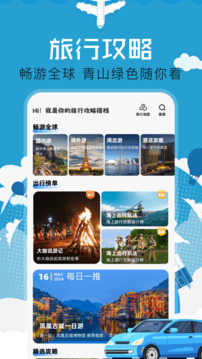 海角截图
