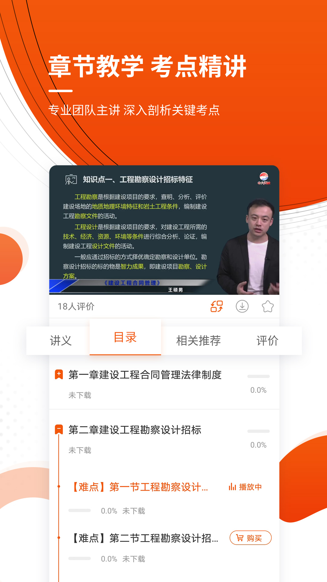 监理工程师准题库截图4