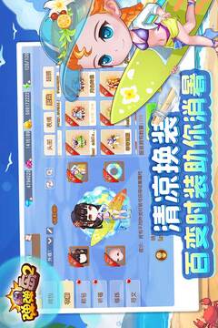 彈彈島2截圖