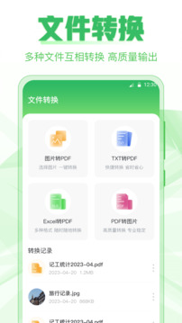 手機備份軟件截圖