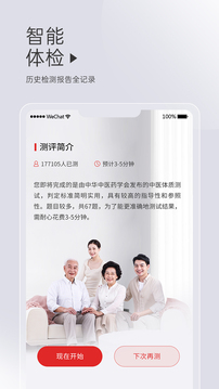 艾益生截圖