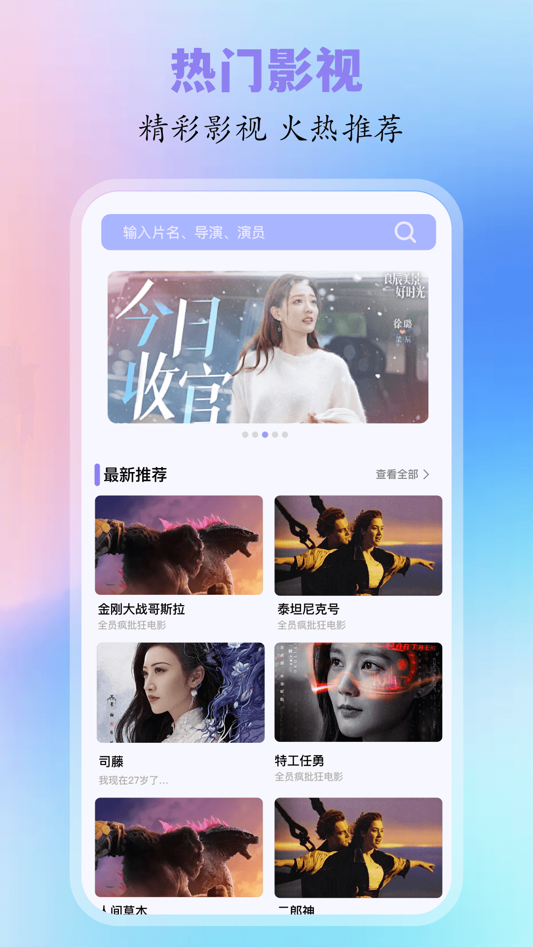 藍兔影評截圖預覽