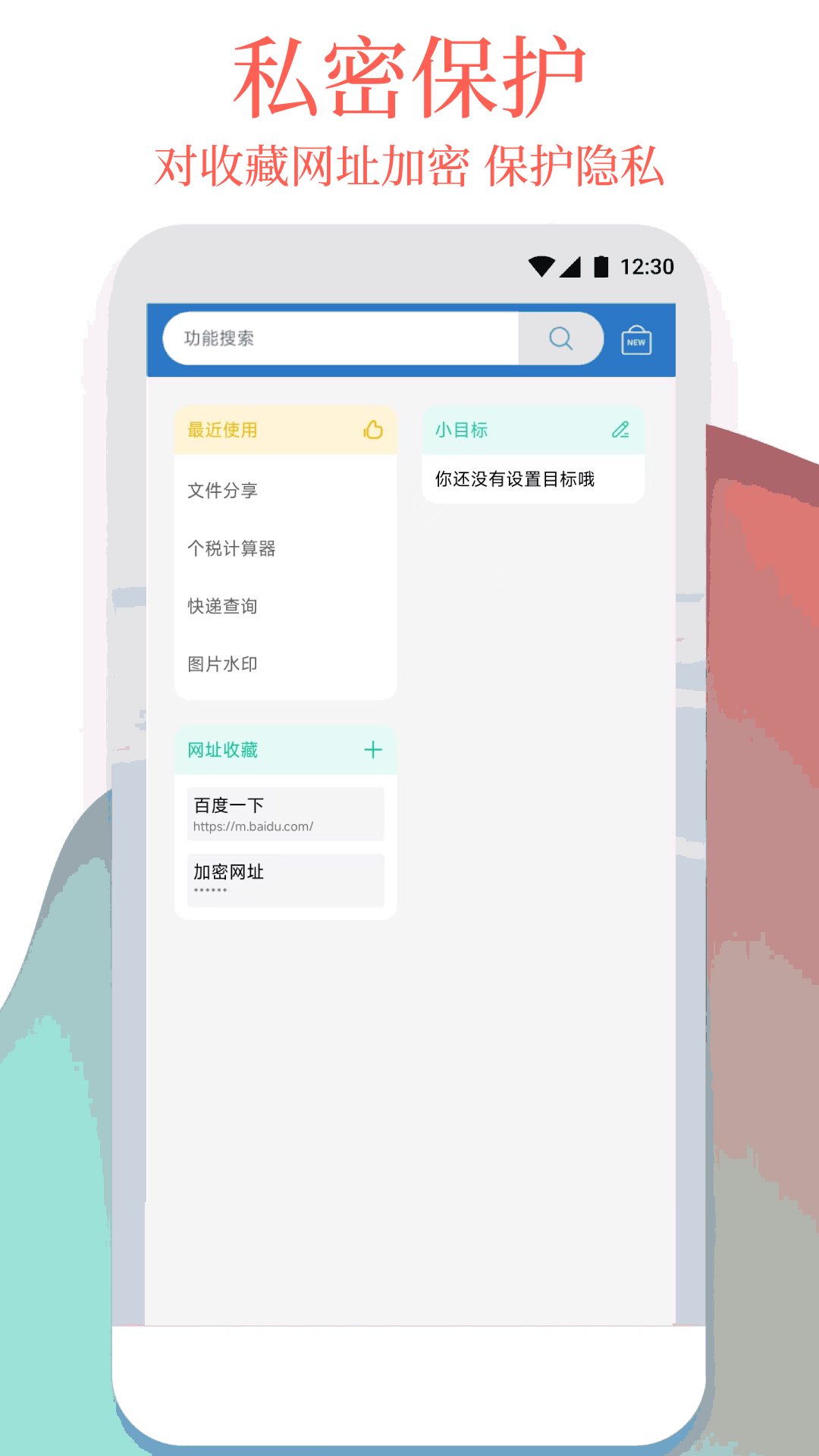 万能工具箱APP下载指南，提升生活效率的必备神器,万能工具箱,APP下载,生活效率,万能工具箱app下载,第1张