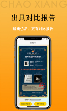 潮象鑒定截圖