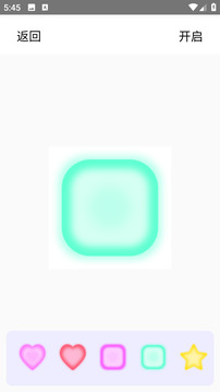 紫光燈手電筒截圖