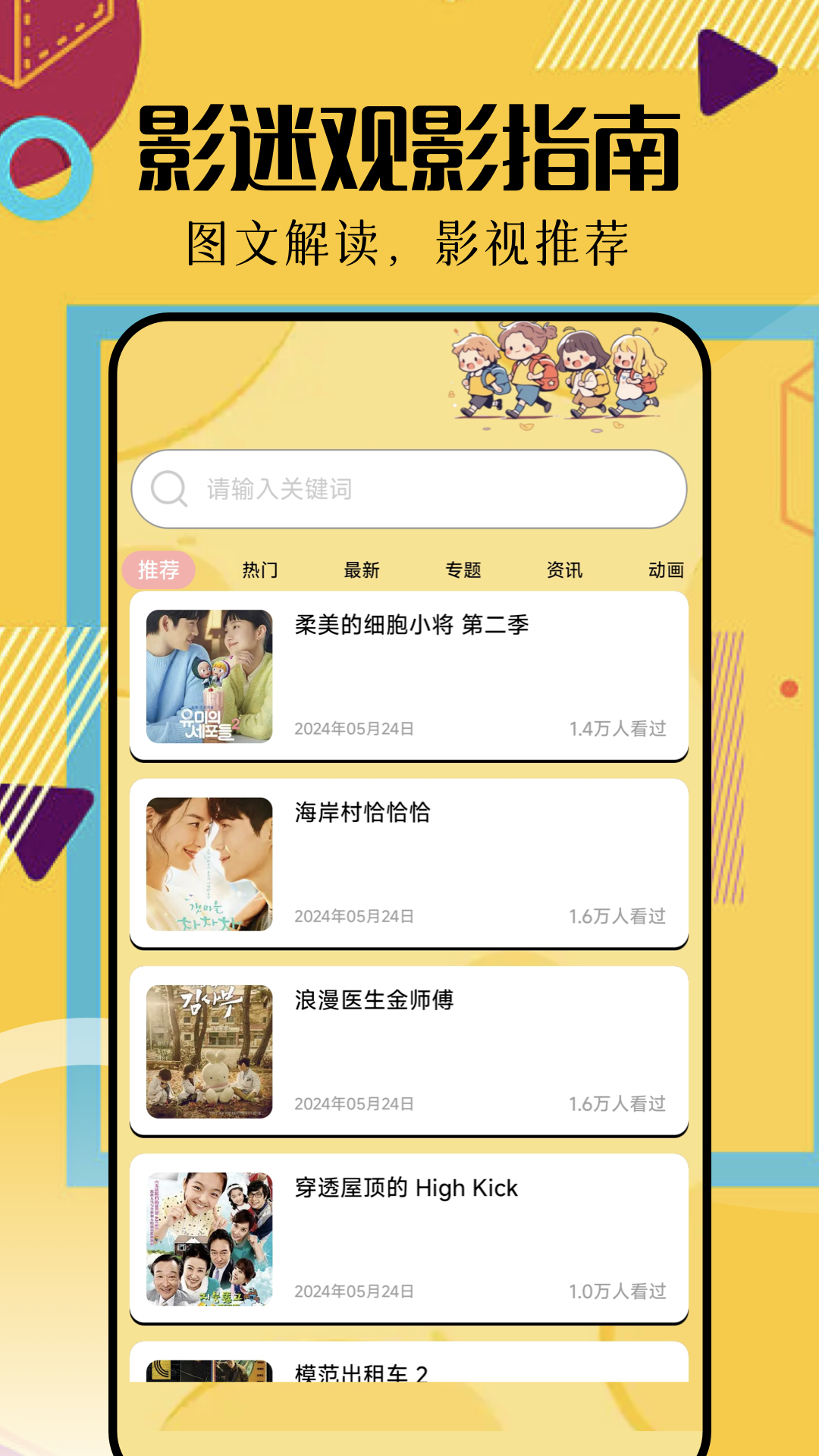 应用截图2预览