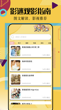 好好看截图