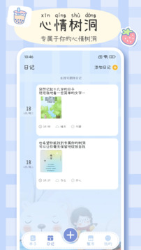 手帳畫畫板截圖