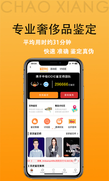 潮象鑒定截圖