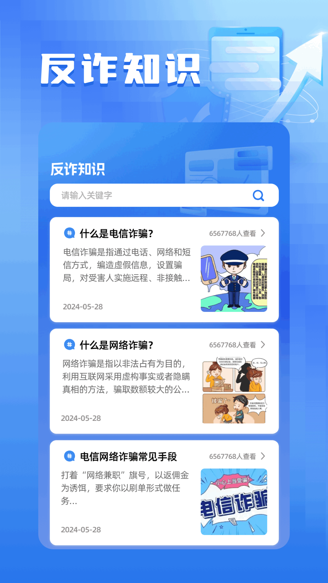 甲殼蟲助手截圖預(yù)覽