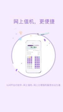 飛行加截圖
