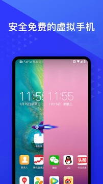 光速虛擬機(jī)截圖