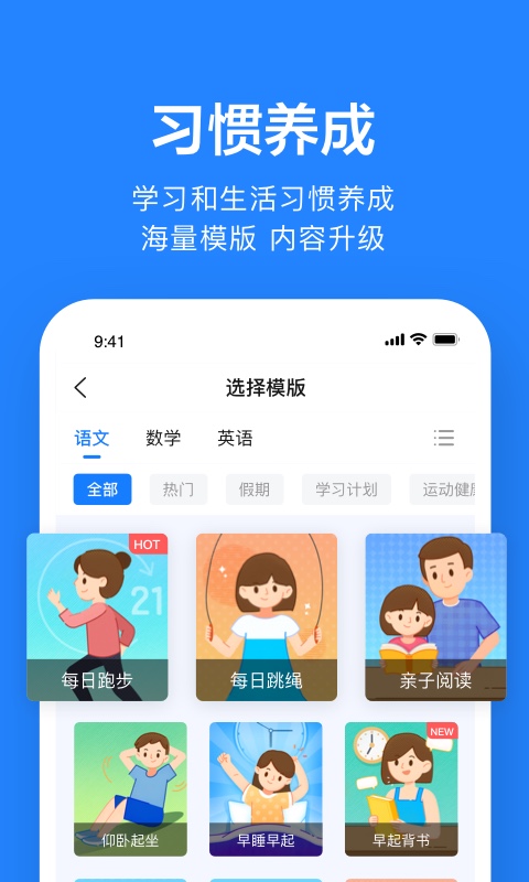 一起作业老师截图5