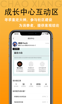 潮象鑒定截圖