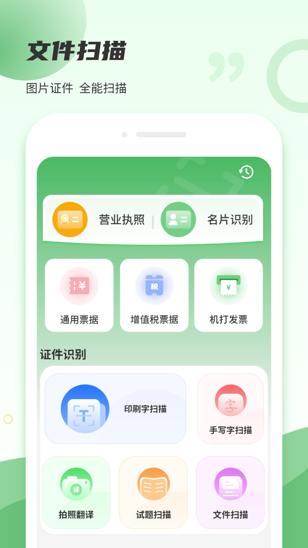 拍照取字截圖預(yù)覽