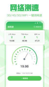 手機備份軟件截圖