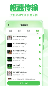 手機備份軟件截圖