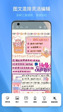 千本筆記截圖
