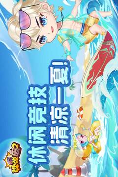 彈彈島2截圖