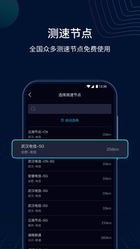 測速網(wǎng)截圖