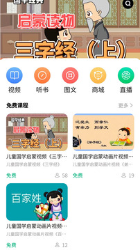 僚溪國學截圖