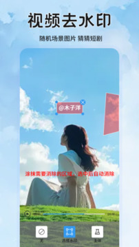 水印拍照截圖