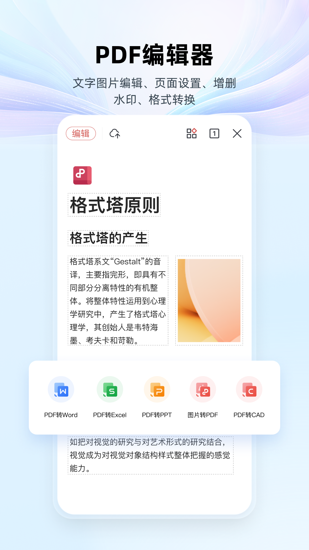 应用截图4预览