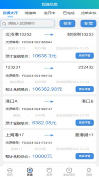 水上絲路截圖